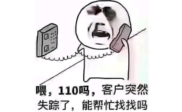 報價不易，且報且珍惜