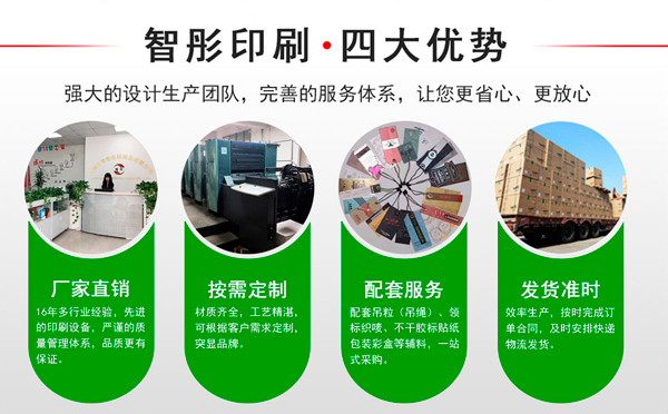  東莞吊牌印刷：常用印刷后表面處理技術(shù)有哪些？