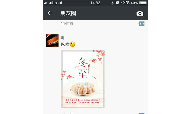 冬至最囧的打開(kāi)方式，你造嗎？-智彤印刷廠