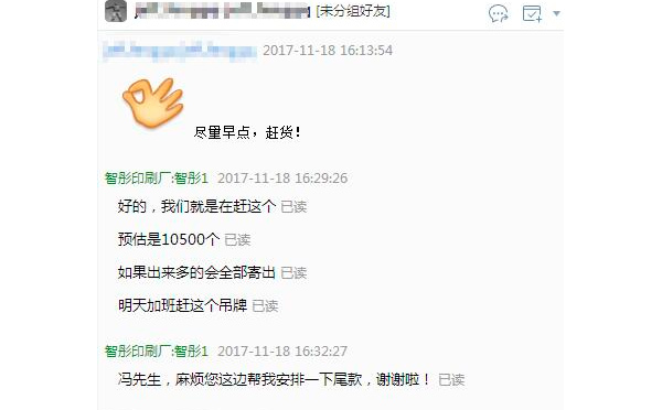 新客戶好評不斷！??！值得信賴的智彤印刷廠