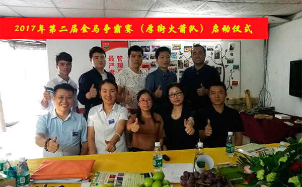 第二屆金馬爭(zhēng)霸賽，智彤印刷等你來挑戰(zhàn)！