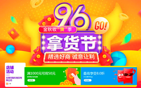 9.6大促，印刷品定制，優(yōu)惠盡在智彤印刷廠！